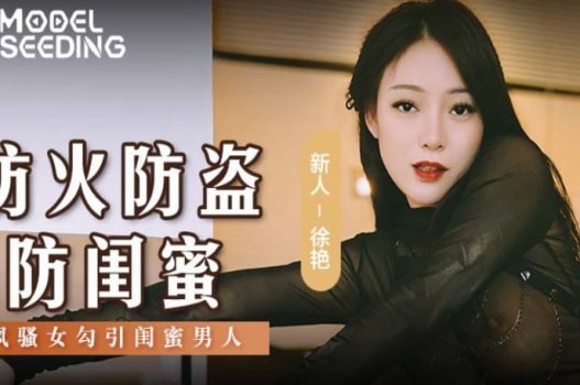 Em gái đẹp hàng trong CAV