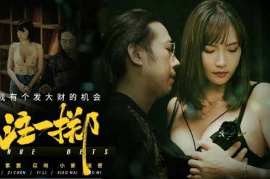 Thanh niên cần tiền nên đi bán dâm