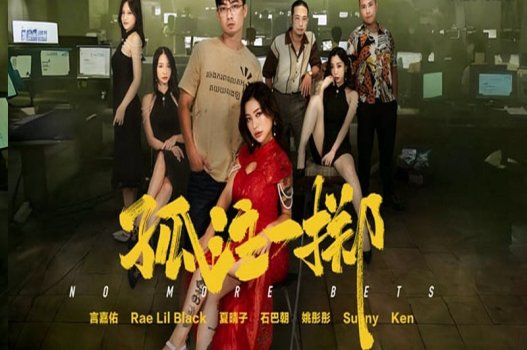 MD 0303 Vụ cặp đôi 18+ khiến cả thế kỷ phải trầm trồ